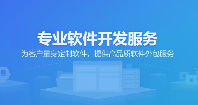 软件外包行业的新机遇与挑战